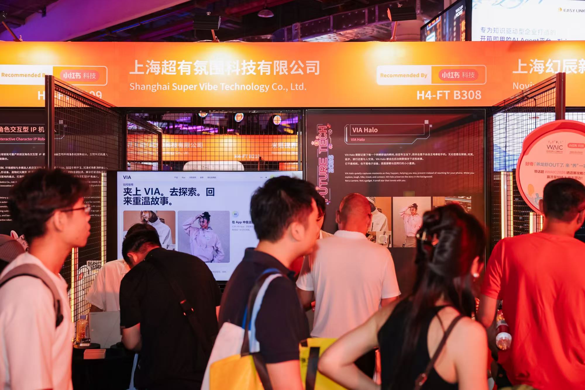VIA product showcase at WAIC